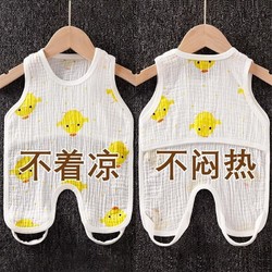 熊家社 肚兜婴儿衣服夏季0-6个月新生儿纯棉半背高级儿童睡觉高级背心式