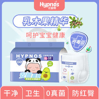 Hypnos 优普斯 [医护级认证]优普斯婴儿纸尿裤柔软一体拉拉裤超薄干爽透气尿不湿