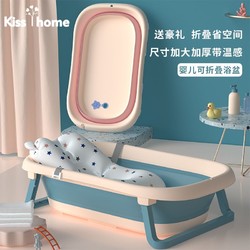 KISS Y HOME 凯艳家 新生婴儿洗澡盆