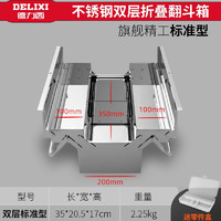 DELIXI 德力西 不锈钢工具箱大号多功能工业级维修家用手提式电工五金收纳盒 双层不锈钢折叠型