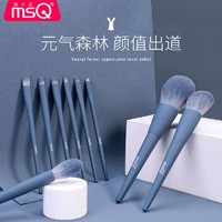 百亿补贴：MSQ 魅丝蔻 9支元气森林化妆刷套装超柔软散粉腮红眼影刷全套刷子