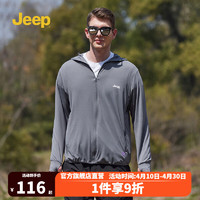 Jeep 吉普 防晒衣男upf50+轻薄透气2024夏季新款户外运动男士休闲防晒服 深灰色 XL(165-180斤)