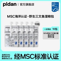 百亿补贴：pidan 猫主粮全价猫粮三文鱼奶嘴湿粮包80g*10袋混合口味猫湿粮包