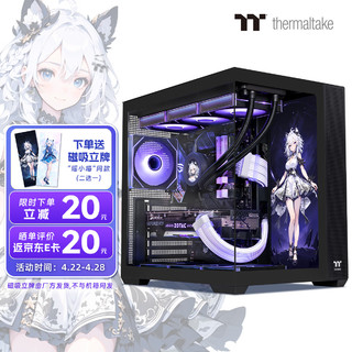 Thermaltake 曜越 Tt）钢影 透EX 海景房机箱 电脑主机 黑色（ATX主板/Type-c/支持360水冷/10风扇位/4090显卡）