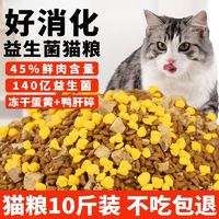 宠非凡 冻干流浪成猫幼猫阶段通用通用型全价增肥营养