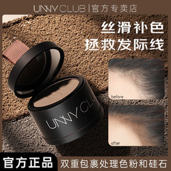 UNNY CLUB 悠宜 UNNY发际线粉防水防汗蓬松填充神器粉高光阴影修容侧影蓬蓬粉正品