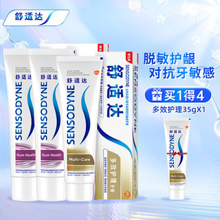 SENSODYNE 舒适达 基础护理系列 多效护理牙膏 100g*3