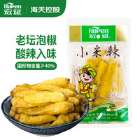 宏斌 泡椒小米辣100g  野山椒调味品 老坛泡菜 绿色食品