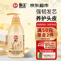 BAWANG 霸王 生姜洗发水强根赋活洗发露450ml（有赠品）