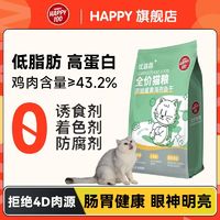 百亿补贴：Wanpy 顽皮 猫粮4斤幼猫成猫流浪猫咪通用型增肥发腮大袋全价冻干猫主粮