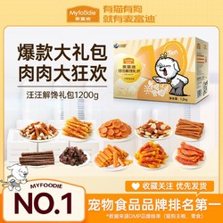 Myfoodie 麦富迪 小森生活 狗零食 零食大礼包 1.2kg