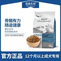 百亿补贴：伯纳天纯 狗粮中大型犬成犬专用粮大包萨摩耶拉布拉多金毛通用狗粮