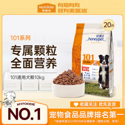 Myfoodie 麦富迪 101狗粮10kg成幼犬通用粮泰迪金毛拉布拉多博美小中大型犬