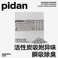 百亿补贴：pidan 彼诞 破碎款 混合猫砂