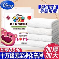 百亿补贴：Disney 迪士尼 一次性浴巾独立包装超厚压缩毛巾加大浴巾洗澡巾儿童旅行