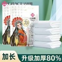 百亿补贴：GRACE 洁丽雅 一次性超厚压缩浴巾毛巾纯棉吸水加大浴巾擦干洗澡巾旅行