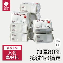 babycare Baby care婴儿绵柔巾宝宝干湿两用一次性洗脸巾小熊巾新生儿3包