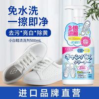 百亿补贴：MILACHUCHU 小白鞋清洁剂篮球鞋免洗去污白鞋清洗剂亮白去黄一擦白小白鞋神器