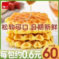 百亿补贴：泓一 润格华夫饼 500g