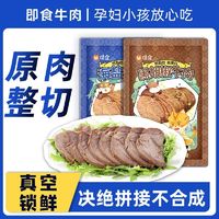 清宜 高蛋白低脂牛肉即食100g健身轻食代餐0添加高饱腹零食袋装