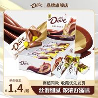 Dove 德芙 醇黑丝滑牛奶巧克力盒装脆香米夹心零食糖果送礼物