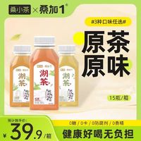 桑加1 湖茶乌龙茉莉花茶网红无糖0卡0糖0脂健康茶饮料300ml*15瓶装