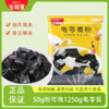 百亿补贴：SuniTY 生和堂 龟苓膏粉300g装家用自制免煮冰凉粉儿童专用果冻粉50gx6包