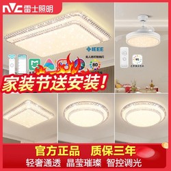 NVC Lighting 雷士照明 简约现代客厅灯led吸顶灯全屋灯具阳台卧室灯圆形灯具