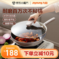 Joyoung 九阳 炒锅不粘锅百万耐磨炒锅家用炒菜锅32cm磁炉通用锅具