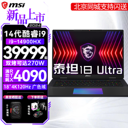 MSI 微星 泰坦18Ultra 2024游戏本i9-14900HX笔记本