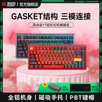 百亿补贴：Hyeku 黑峡谷 Y7铝坨坨机械键盘三模无线Gasket结构82键游戏电竞笔记本