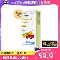 witsBB 健敏思 维C婴幼儿童vc补VC免疫力抵抗力7粒维生素C