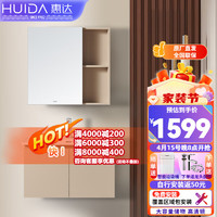 HUIDA 惠达 浴室柜组合大储物柜洗脸洗手盆柜简约现代台面柜组合 实木15613-80