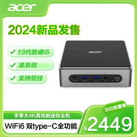 acer 宏碁 迷你主机i5 13500H 准系统(无内存硬盘)