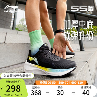 LI-NING 李宁 吾适lite2.0 | 跑步鞋男厚底减震轻质透气中考体育跳绳运动鞋