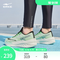 ERKE 鸿星尔克 驰骋2.0跑步鞋男2024夏季新款透气运动鞋减震耐磨跑鞋男