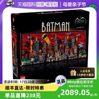 LEGO 乐高 76271漫画超级英雄蝙蝠侠DC动画版哥谭市积木