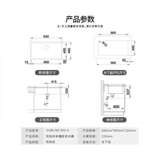 铂浪高（BLANCO）SUBLINE 800U花岗岩水槽石英石台下大尺寸大单槽厨房水槽 白色