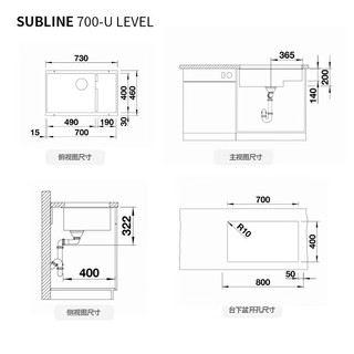 铂浪高（BLANCO）SUBLINE 700-U LEVEL 台下水槽 +FONTAS-S II套装 颜色