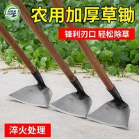 百亿补贴：坤宁王 锄头除草工具种菜家用锄草农具农用锄挖地多功能锰钢铲铲草