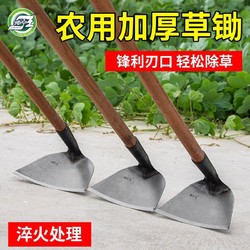 坤宁王 锄头除草工具种菜家用锄草农具农用锄挖地多功能锰钢铲铲草