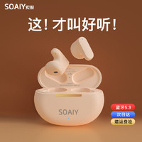 SOAIY 索爱 SL6真无线蓝牙耳机2024新款运动降噪适用华为苹果小米男女款