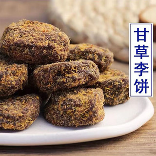 甘草李饼250g【净重+无干燥剂】