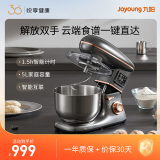 Joyoung 九阳 厨师机和面机揉面机家用打蛋器奶油全自动料理机多功能M50-MC961