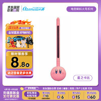 otamatone 电音蝌蚪 二胡乐器玩具 大号豪华版系列 粉色 男女孩生日礼物音乐