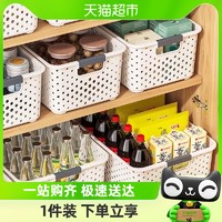 88VIP：youqin 优勤 包邮优勤杂物收纳筐橱柜零食玩具收纳箱家用厨房塑料储物整理盒