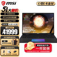 MSI 微星 泰坦18 Ultra 游戏本 i9-14900HX处理器  4K MiniLED 128GB内存 满功耗RTX4090/128G内存/4T固态