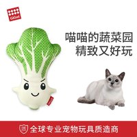 GiGwi 贵为 猫玩具自嗨解闷响纸毛绒羽毛磨牙小猫宠物用品白菜玩具