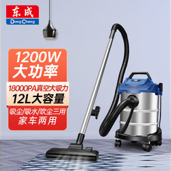 Dongcheng 东成 工业吸尘器桶式吸尘器FF-1W-12立式大功率干湿两用吸水干湿吸尘器