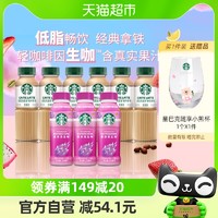 88VIP：STARBUCKS 星巴克 生咖轻咖啡因芒芒火龙果270ml*3瓶+拿铁咖啡270ml*6瓶混合